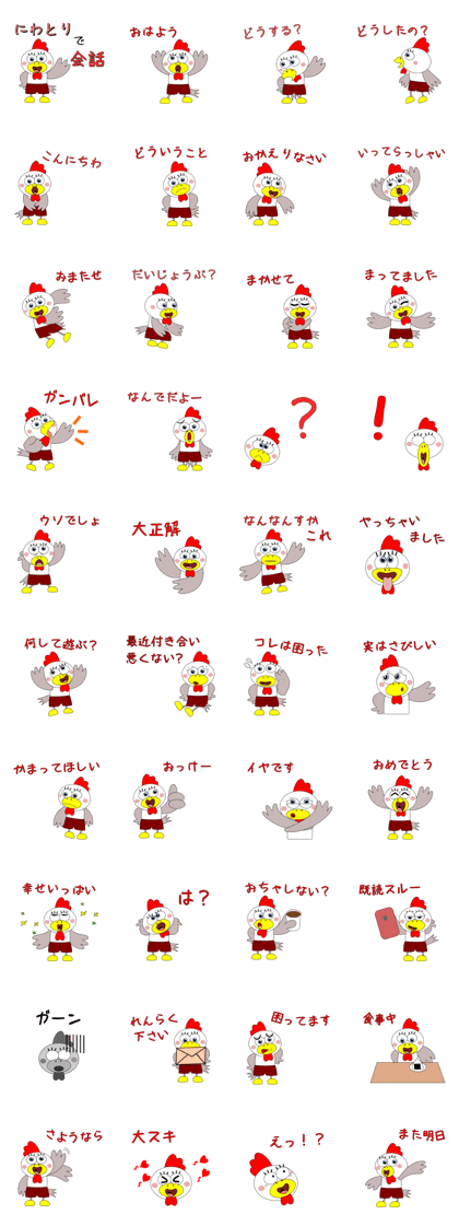 Conversation with funny chicken