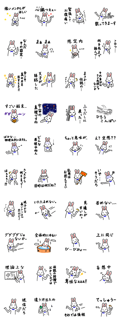 Traney's Diary 1 (Japanese)