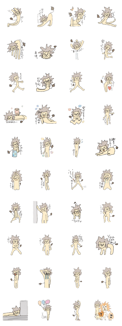 Lion lovely well's expressing emotion