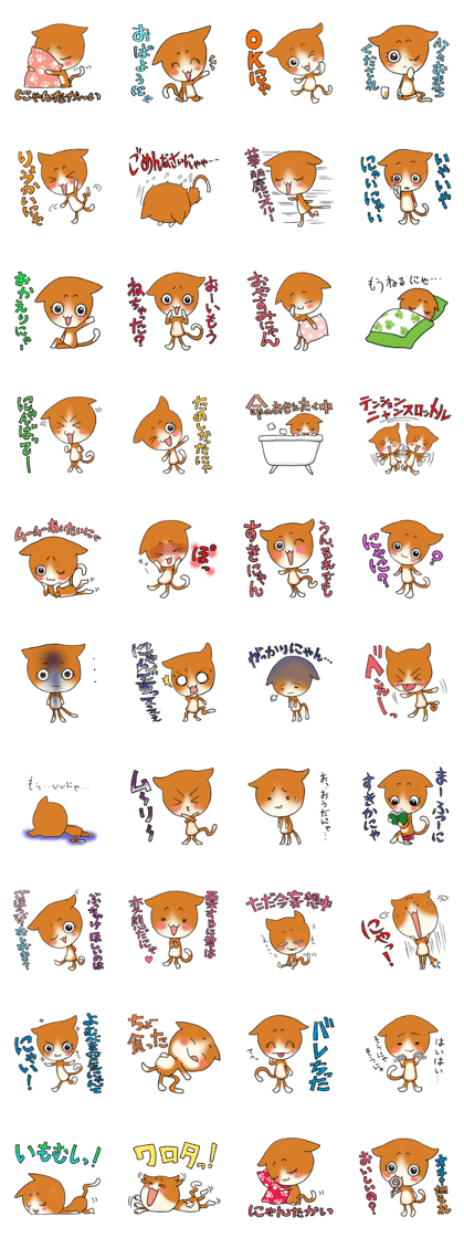 Sticker of cat to become warm feeling