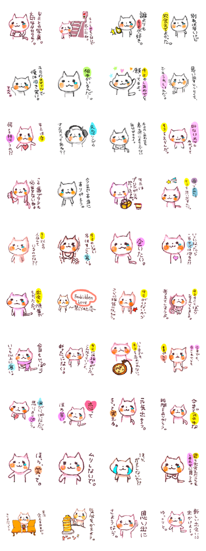 WHITE CANDY ~SIMPLE LOVE~