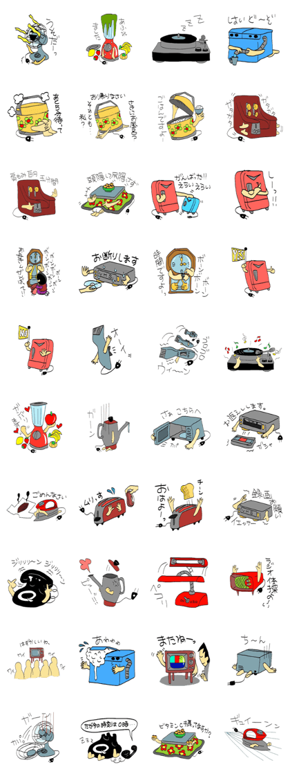 We are Home electronics!