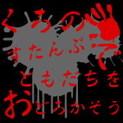 Black stickers for surprise