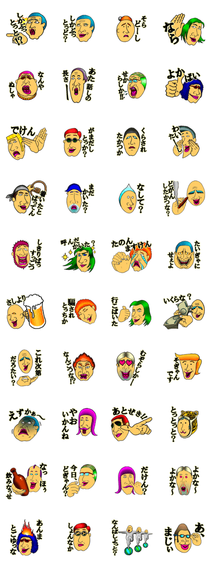 The Sticker of Kumamoto dialect