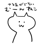 Moon cat that motivation is not de Moon cat that motivation is not de