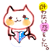 WHITE CANDY ~SAD STORY~ WHITE CANDY ~SAD STORY~