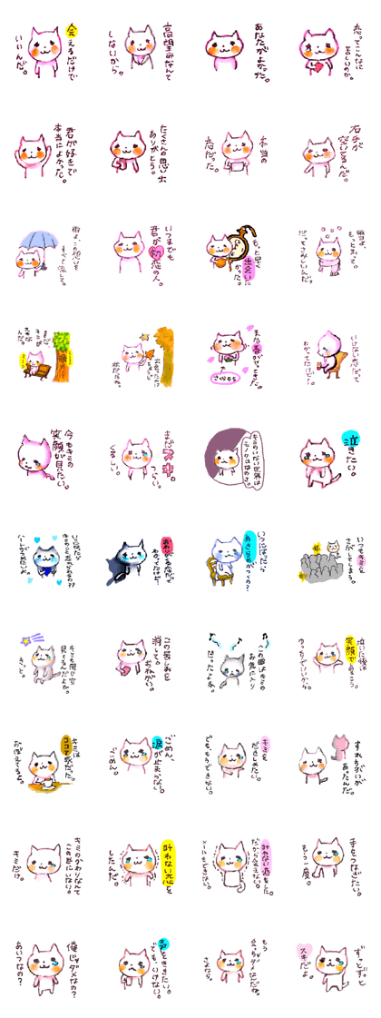 WHITE CANDY ~SAD STORY~ WHITE CANDY ~SAD STORY~