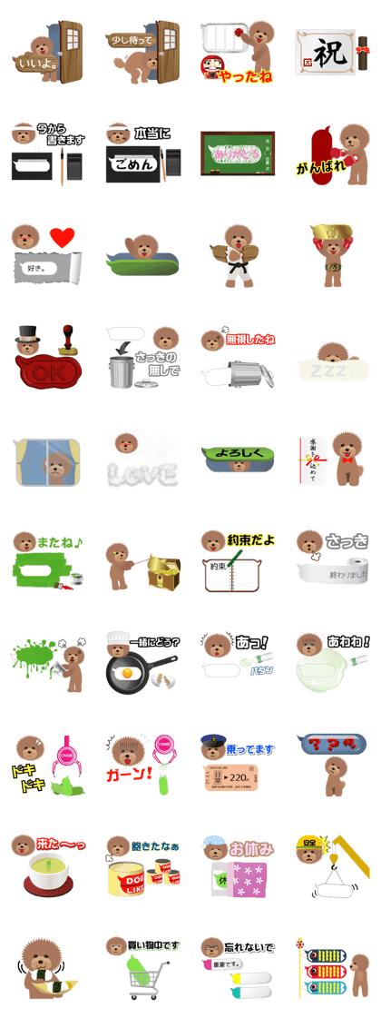 Speech balloon and TOYDOG