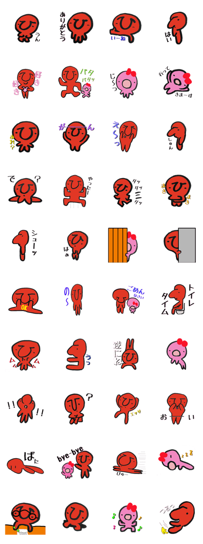 Octopus Sibling ~OKU&PASU~