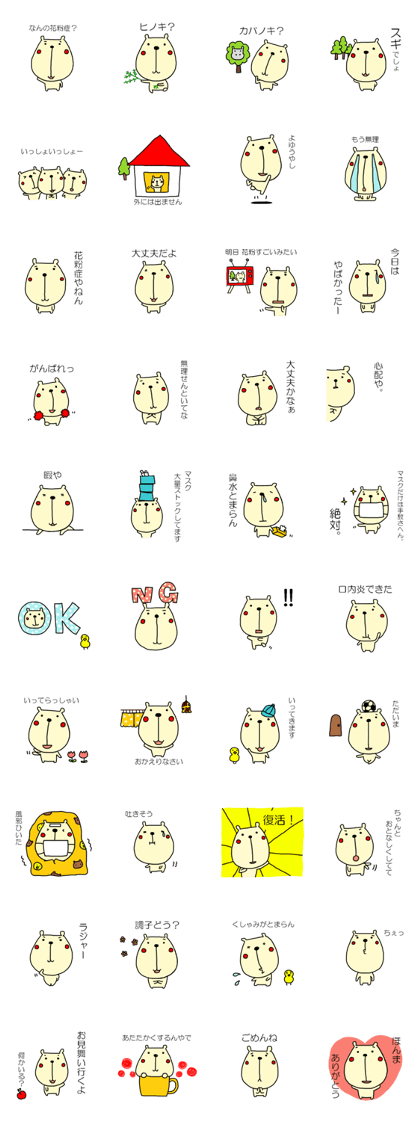 Hay fever and cold Sticker by haseko