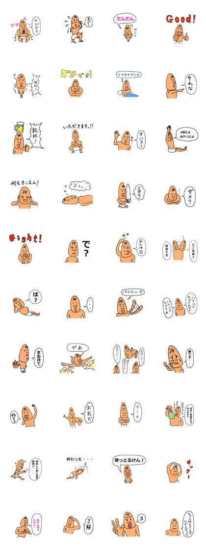 KAMISAMA-paisen KAMISAMA-paisen