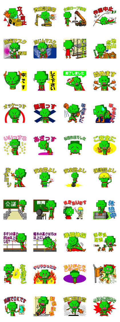 The construction version of green crosse