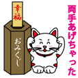 HAPPY CAT MANEKINEKO