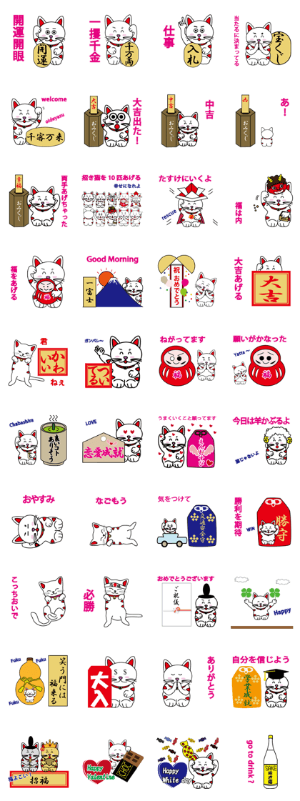 HAPPY CAT MANEKINEKO