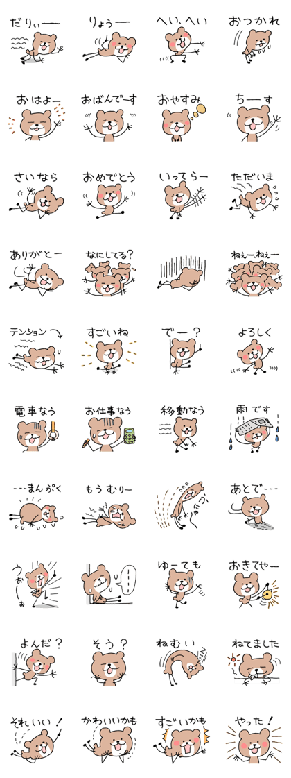 Rakukuma Sticker Vol.2