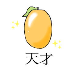 Special Mango