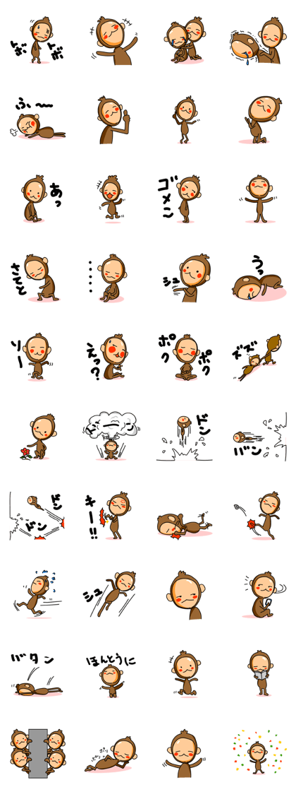 The name of the monkey is CHITA-kun.