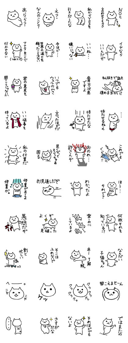 Sweet and scathing cat