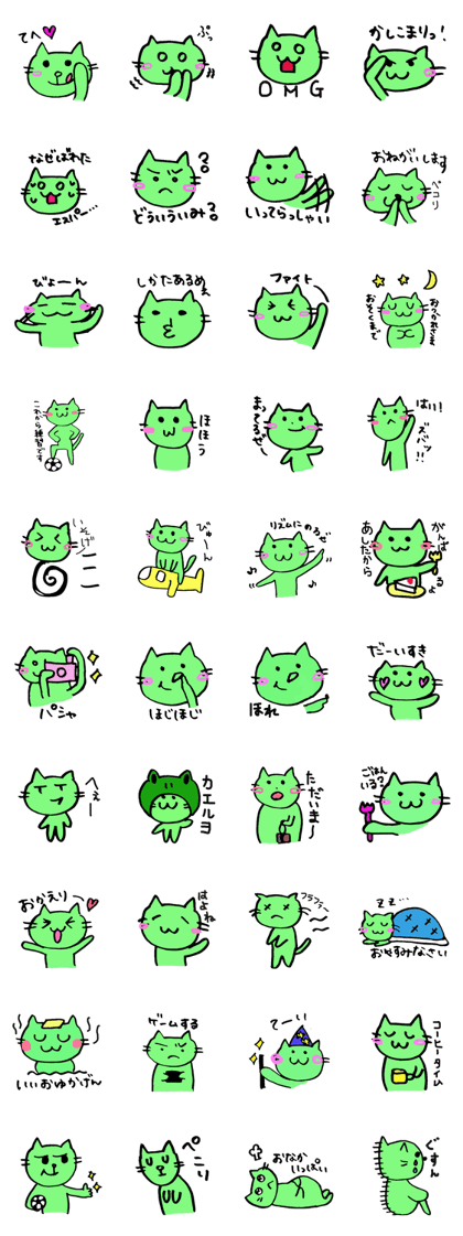 green cat san