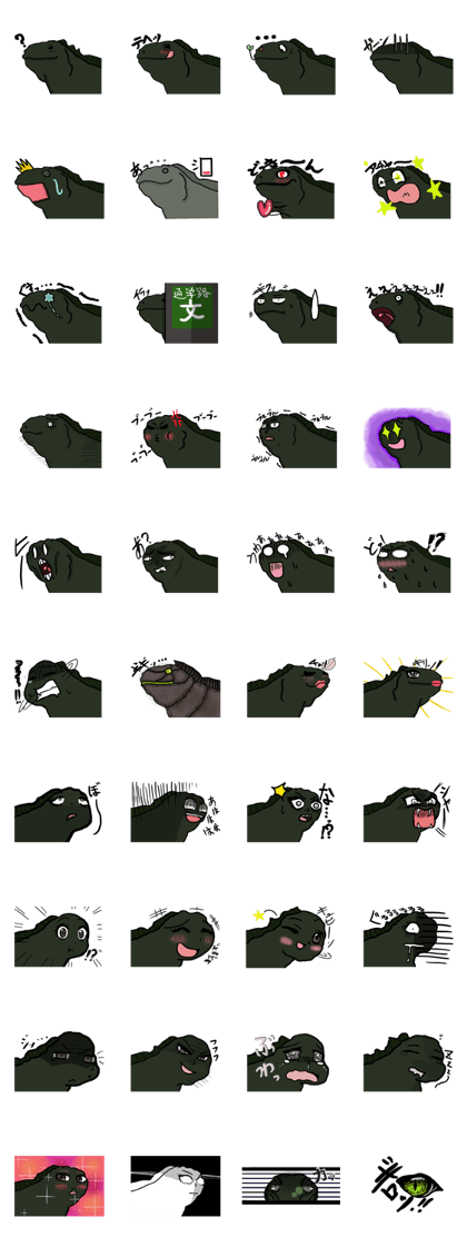 Tokagesan's one word