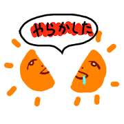 Dear My Sun (Japanese)