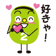 Three types sticker of Broad beans Vol.2