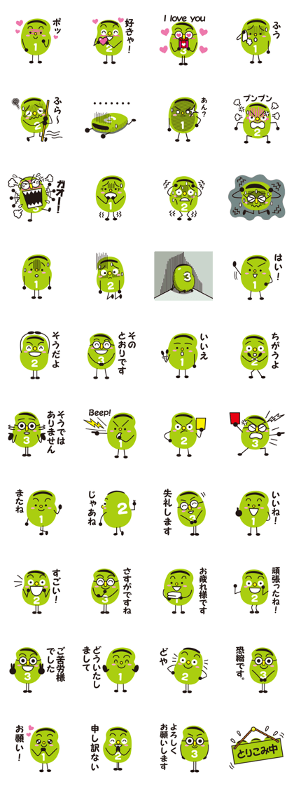 Three types sticker of Broad beans Vol.2