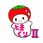 Body paint message of TOMAKURI2