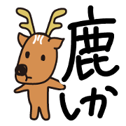 pun deer sticker pun deer sticker