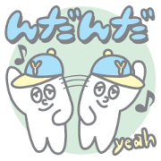 Sticker of Yamagata dialect