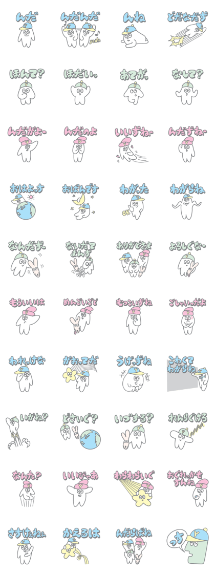 Sticker of Yamagata dialect