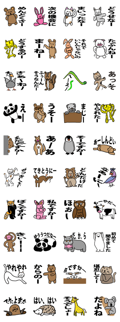 Negative  animals