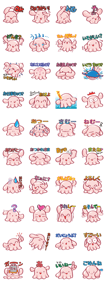 Mimidakko is a umbrella octopus.