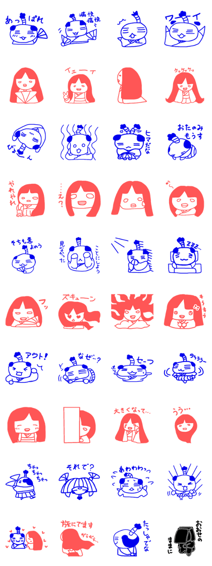 Yurutono Umehime Yurutono Umehime