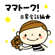 Trying to Mom Talk! First edition