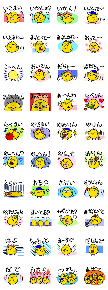 The Mikawa dialect Hiyoko's