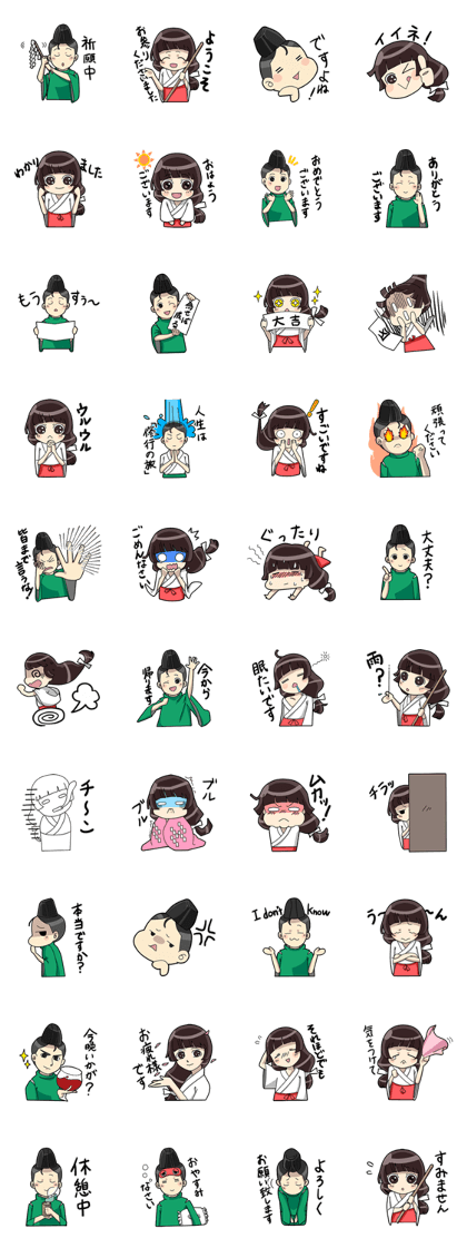 A Shinto priest and medium