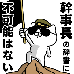 "KANJICHO"name/Military cat