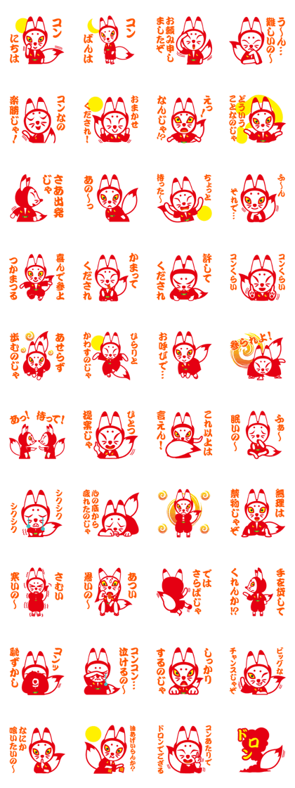 "KONKICHI" of a fox "KONKICHI" of a fox