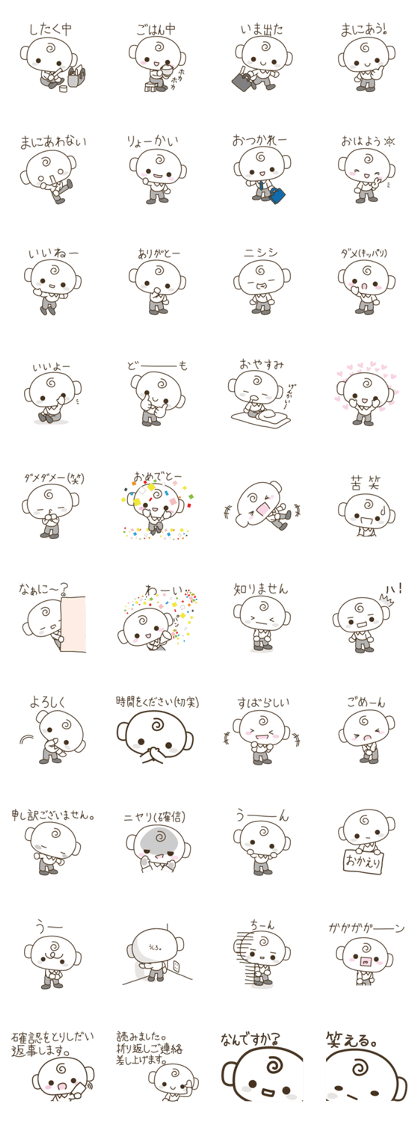 Everyday language ( white collar )