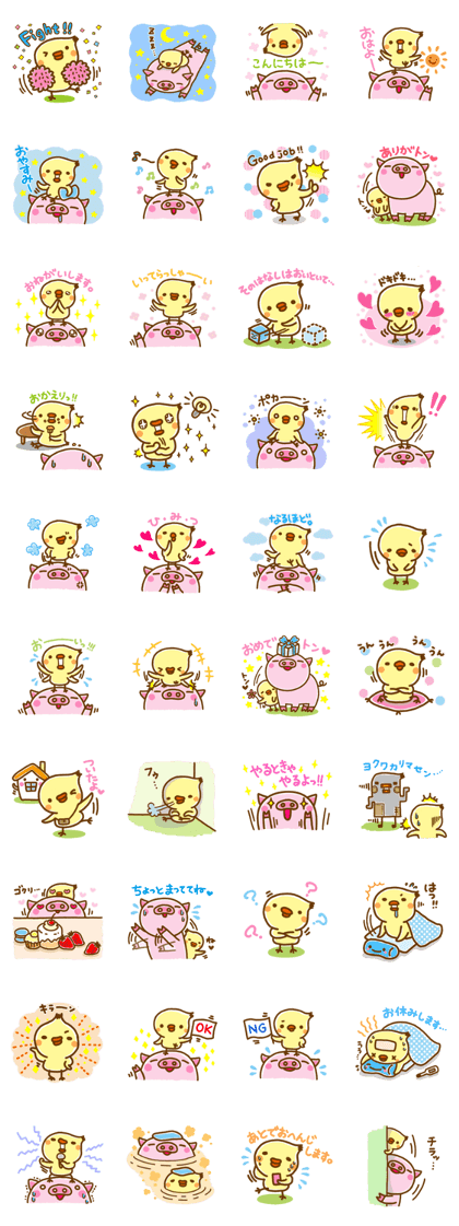 At any time together TORISAN and BUTASAN