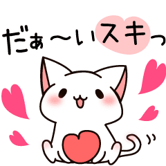 The Cat Which Tells Love1 Line Stickers Line Store