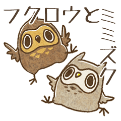 Owl And Horned Owl Line Stickers Line Store
