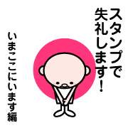 Excuse me by stickers(various occasions)