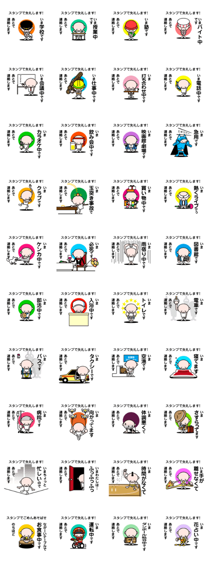 Excuse me by stickers(various occasions)