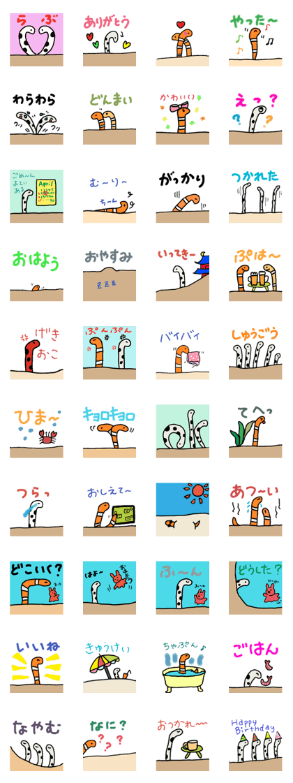 every day garden eel