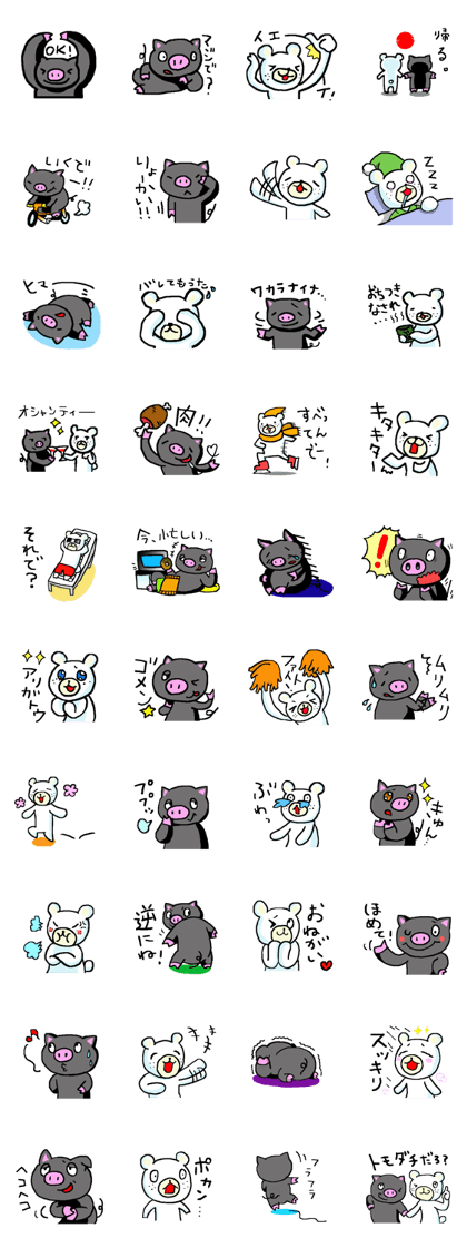 kumakiti and butarou