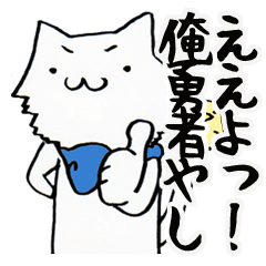 In Kansai dialect two diseases cat