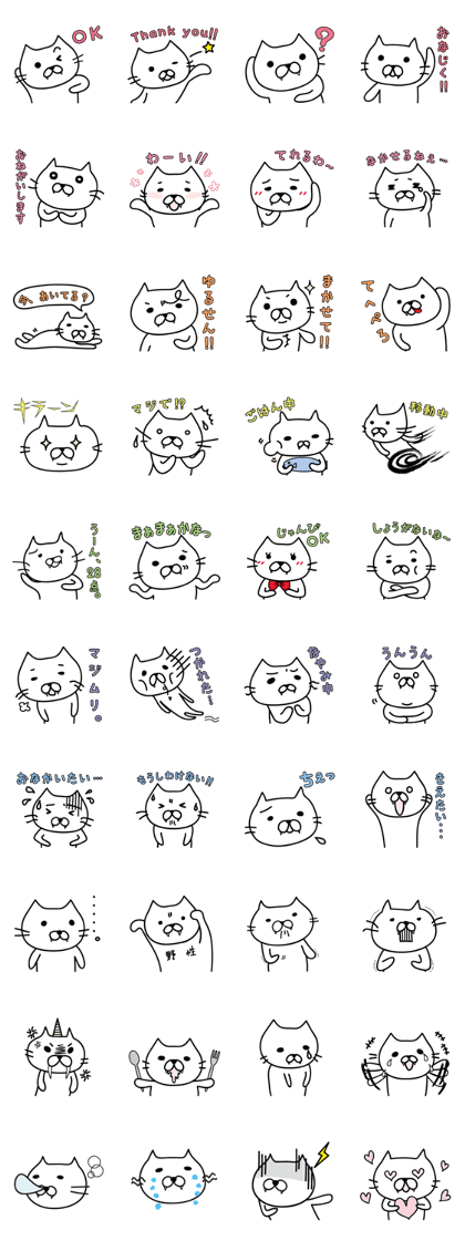 Kibaneko (A tusk cat)