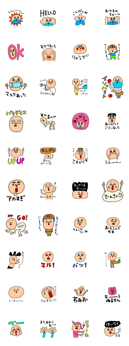 Line クリエイターズスタンプ Riekimのシュールなセットパック2